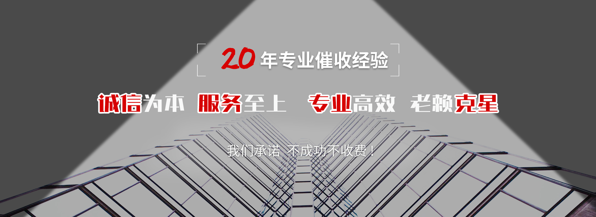 萨尔图收账公司